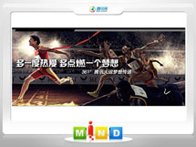 无锡市361度——腾讯大运会梦想传递