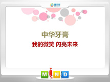 无锡市中华牙膏——我的微笑闪亮未来